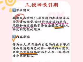 如何应对已婚男友要分手的困境（分手）