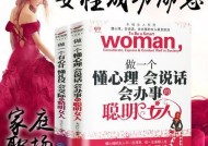 聪明的女人如何在婚姻中维持夫妻间的和睦（夫妻相处之道）