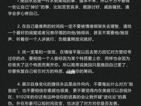 分手后纠缠被全网拉黑怎么办（如何化解分手后的尴尬局面）