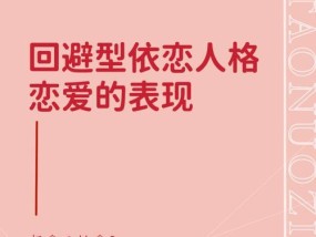 挽回回避依恋的爱情需要哪些正确的话语？