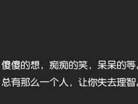 以冷静挽回男友，你更有把握（分手后的挽回技巧和应对策略）