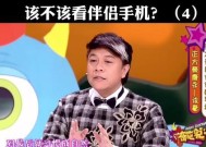 恋爱中是否应该查看伴侣手机（保护隐私VS建立信任）