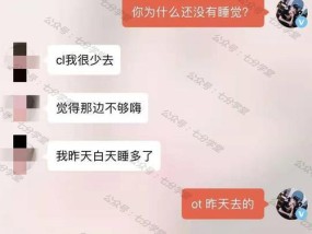 如何以复联后找机会聊天（教你正确的聊天方式）