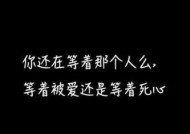 作死的我，让爱情离我远去（以自己很作导致分手的故事）