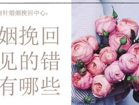 女性如何挽回失败的婚姻（重建信任）