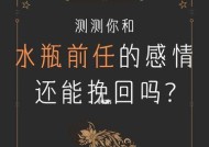 分手后挽回水瓶座女生的可能性有多大？