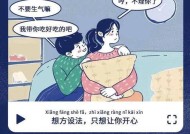 男友突然冷淡，我该怎么办（急需解决的恋爱难题）