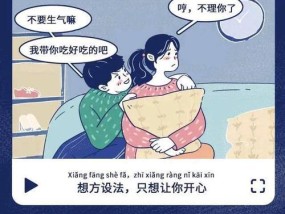 男友突然冷淡，我该怎么办（急需解决的恋爱难题）