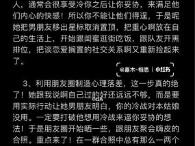 如何应对男友的冷暴力行为（探索冷暴力的定义）