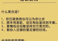 男友提出分手怎么办（应对男友提出分手的方法与技巧）