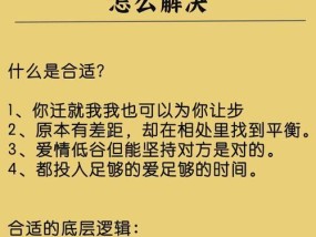 男友提出分手怎么办（应对男友提出分手的方法与技巧）