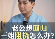 老公出轨后如何真心回归家庭（重建家庭幸福）