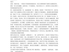 挽回爱情的感动信（15个有效的方法帮你赢回她的心）