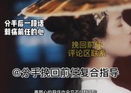 用爱心符号挽回男友，教你轻松改变TA的心意（挽回男友的最佳方法）