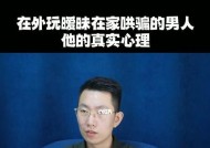 分手后还暧昧的男人（揭秘分手后还暧昧男人的心理和行为）