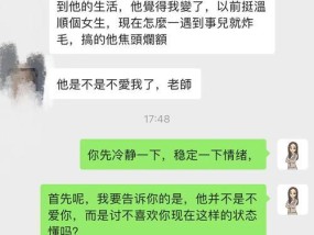 如何快速挽回前男友的心（从沟通技巧到感情升华）