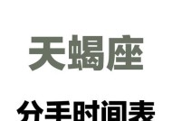 如何挽回天蝎座男生（通过这15个方法）