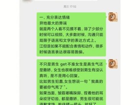 异地恋女友跟我分手了，如何挽回（教你如何让她重新爱上你）