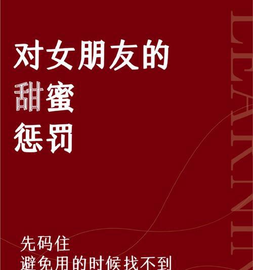 三步成为女神心中的男神（让喜欢的女生愿意做你女朋友的秘籍）  第3张