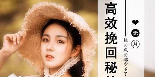 挽回女友的正确信息（从心理角度出发，用真诚和行动打动她）  第3张