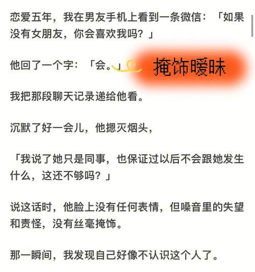 探讨分手暧昧挽回前男友后态度暧昧不清的秘诀（以真心交流打开心扉，重拾感情美满。）  第2张