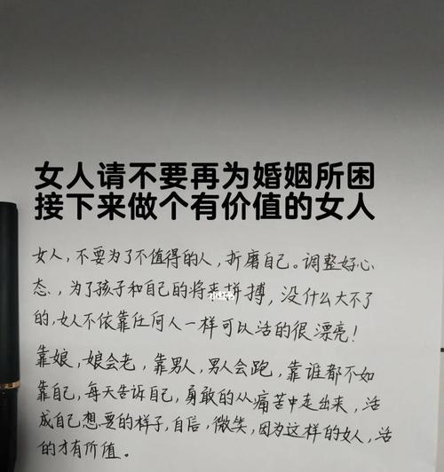 婚姻需要经营，自我成长更需要（以不需要经营的是婚姻，需要经营的是自己）  第2张