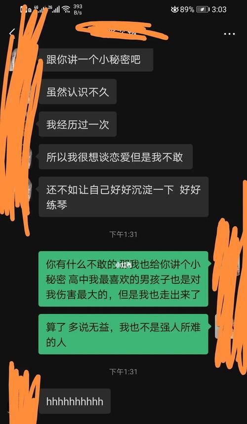 如何在聊天中表达心意（教你如何表白和聊天）  第1张