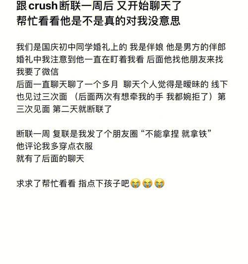 断联复联，挽回他的心三招！（以“挽回”为主线，手把手教你如何从断联中赢回TA的心。）  第1张