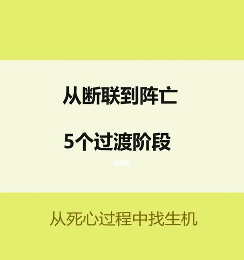 断联后复联的必备技巧与方法（如何成功挽回TA的心？）  第1张