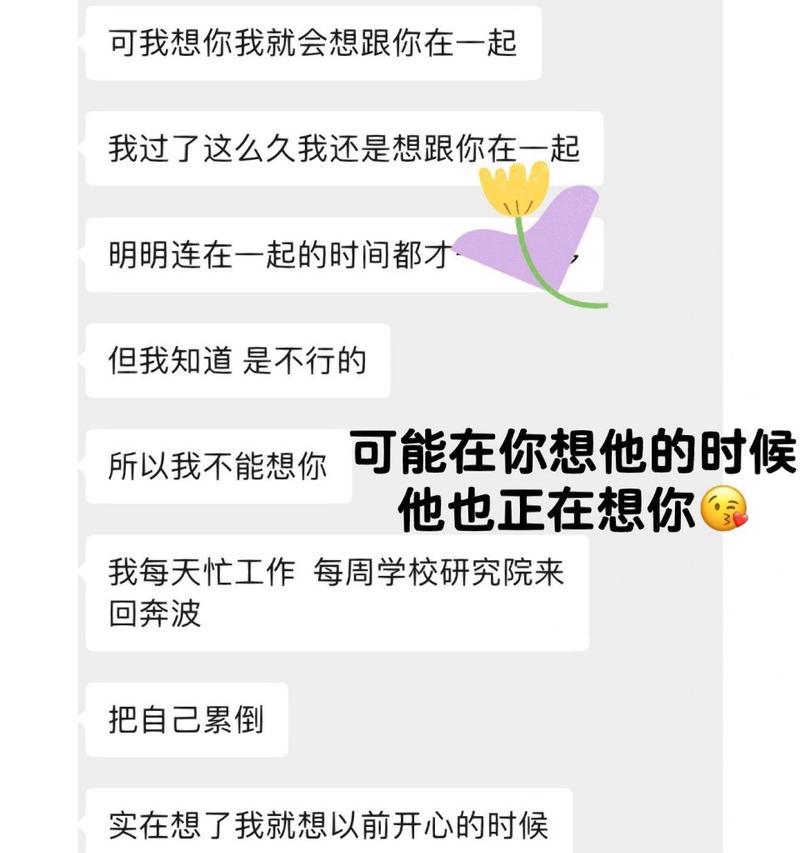 断联后复联的必备技巧与方法（如何成功挽回TA的心？）  第2张