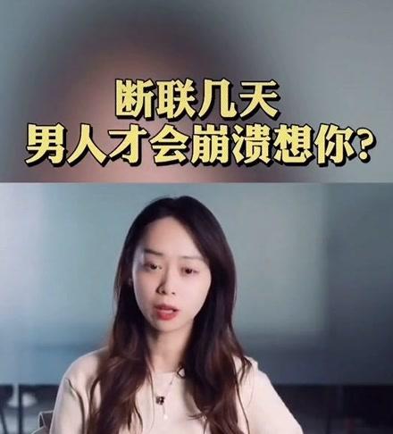 如何成功挽回与你断联的女人？（断联后女人会不会想你？具体挽回方法来了！）  第1张