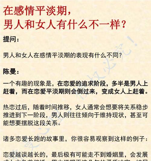 如何处理对男友缺乏信任感的问题（15个方法让你重建信任）  第2张