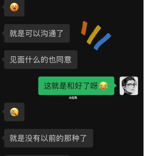 成功挽回男友的秘密（探寻多种原因分手背后的真相，解决问题救回爱情）  第1张