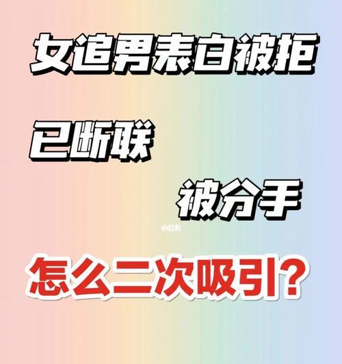 分手复联必备技巧（15个步骤，轻松获得前任心）  第1张