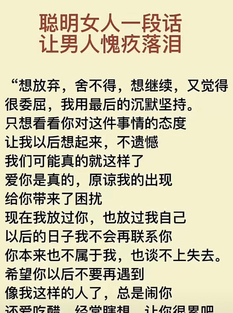 分手挽回，感人语录润心灵（以分手感人落泪的一段话为引，分享如何挽回爱情）  第1张