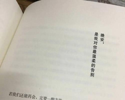 分手挽回，感人语录润心灵（以分手感人落泪的一段话为引，分享如何挽回爱情）  第3张