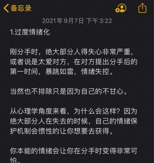 分手后纠缠对方被拉黑，正确的挽回手段！（如何正确地挽回前任，化解分手后的纠葛）  第1张