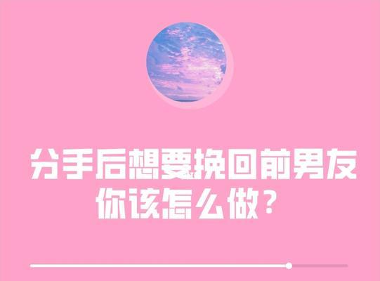 分手后纠缠前男友，如何挽回？（从拉黑到重建，不放弃的关键）  第3张