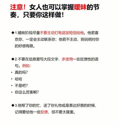 分手后前任男友聊天还很暧昧，该怎么办？（保持距离，不要再陷入情感漩涡）  第3张