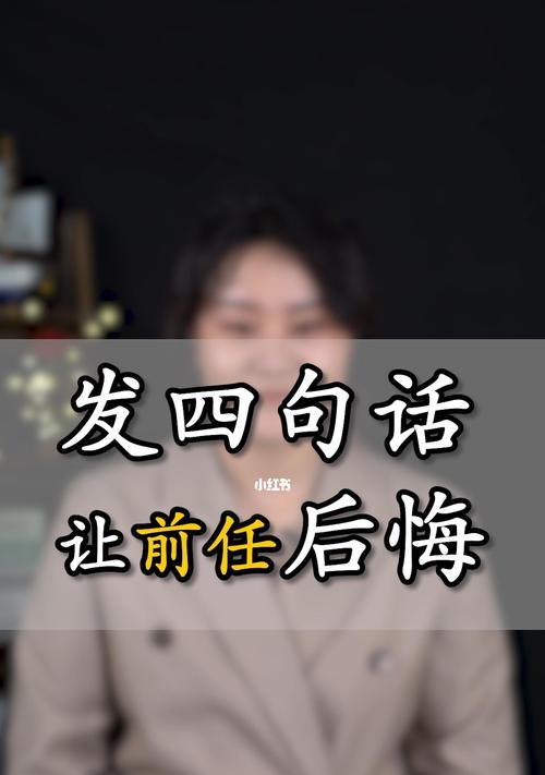 分手后前任再次联系你的3个主要原因（为何前任总想找你？分析多种情况，看你是否需要回应）  第2张