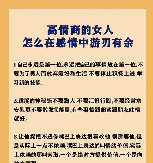 挽回爱情的高情商攻略（分手后如何重拾爱情，15个技巧教你成功挽回）  第2张