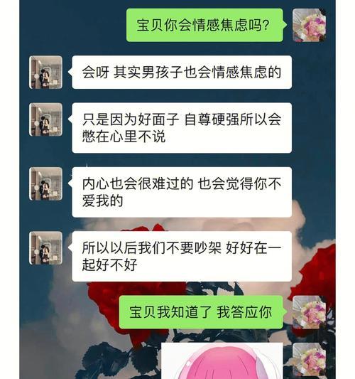 以真挚的爱心，如何挽回分手后的TA？（重燃爱火，挽救爱情，用这些话语让你感动他的心）  第1张