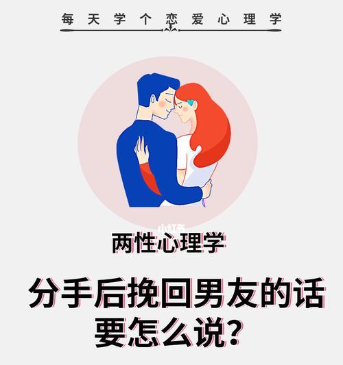 如何以假性分手后挽回感情？（分手的真相与挽回的技巧）  第3张