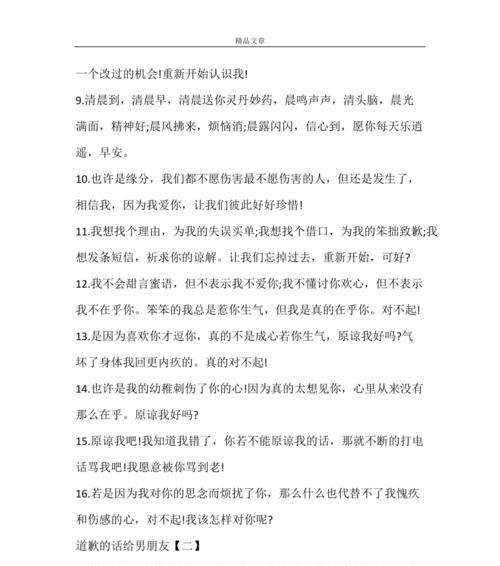 如何感动男友的心，挽回分手后的爱情（15个有效的方法教你重新点燃爱火）  第1张