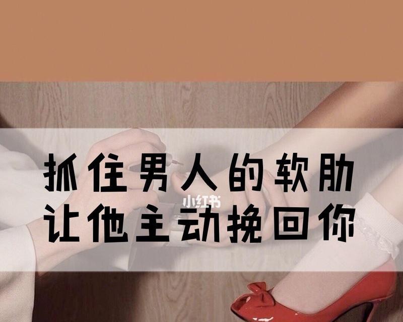 分手后的暧昧女人，如何疏远她？（与她不再纠缠，快速摆脱）  第2张