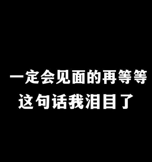 从分手到复合，我想对你说……（一封不一样的表白信）  第2张