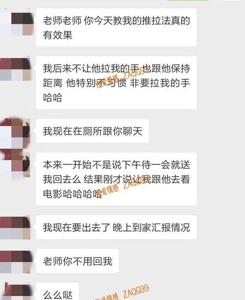 男朋友出轨选择小三，如何挽回爱情？  第2张