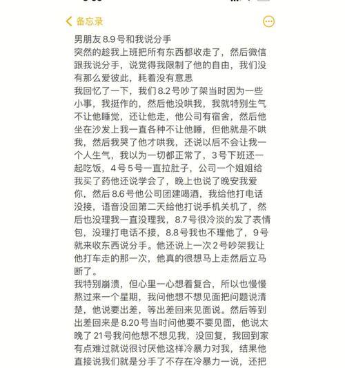 男友突然分手，当兵原因成谜  第2张