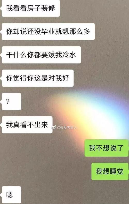 男友没工作，我们要不要分手？（如何处理男友失业带来的困扰）  第3张