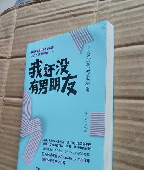 揭秘男友缺乏信任感的表现（如何识别男友缺乏信任感的行为举止？）  第1张